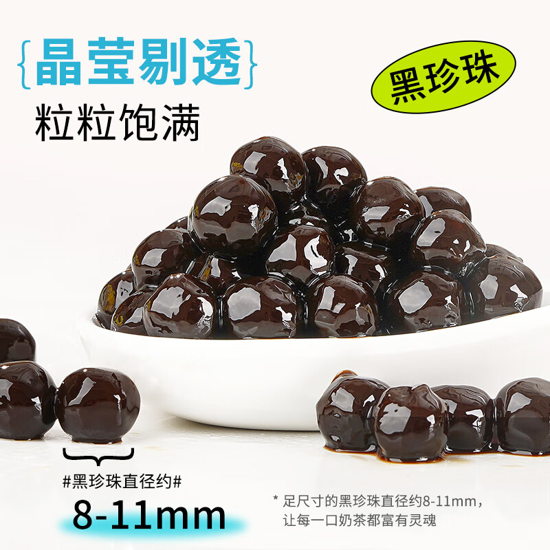 Zhanyi No-cook tapioca pearls, homemade refreshing milk tea, brown sugar dessert baking ingredients 100g