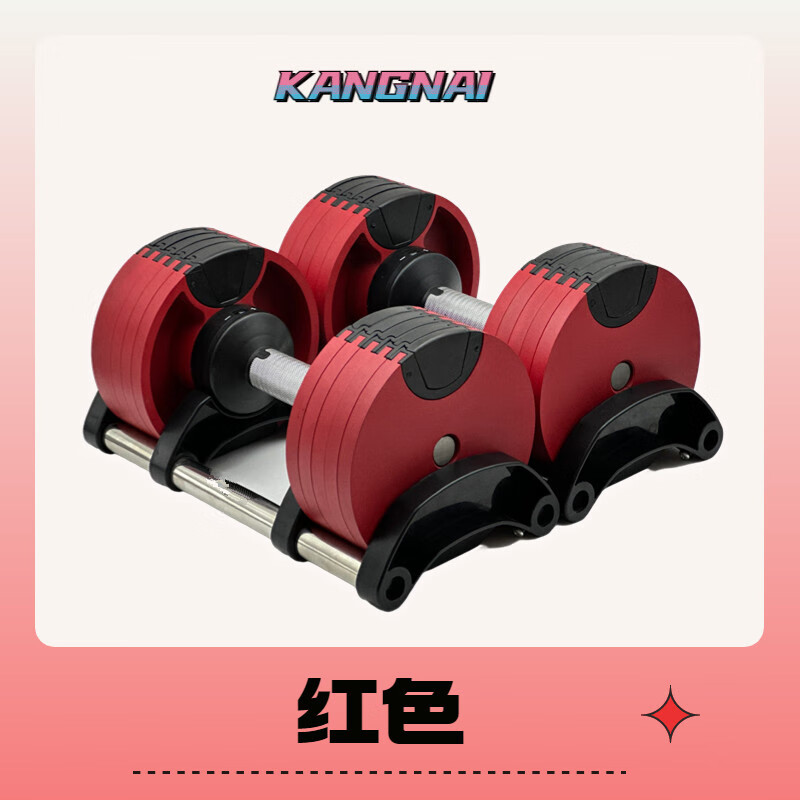 FINESS Intelligent Adjustable Dumbbell Men's Arm Muscle Training Home Fitness Equipment One Second Quick Adjustment Stainless Steel Material Red 40KG 20kg/4kg Increment Pair