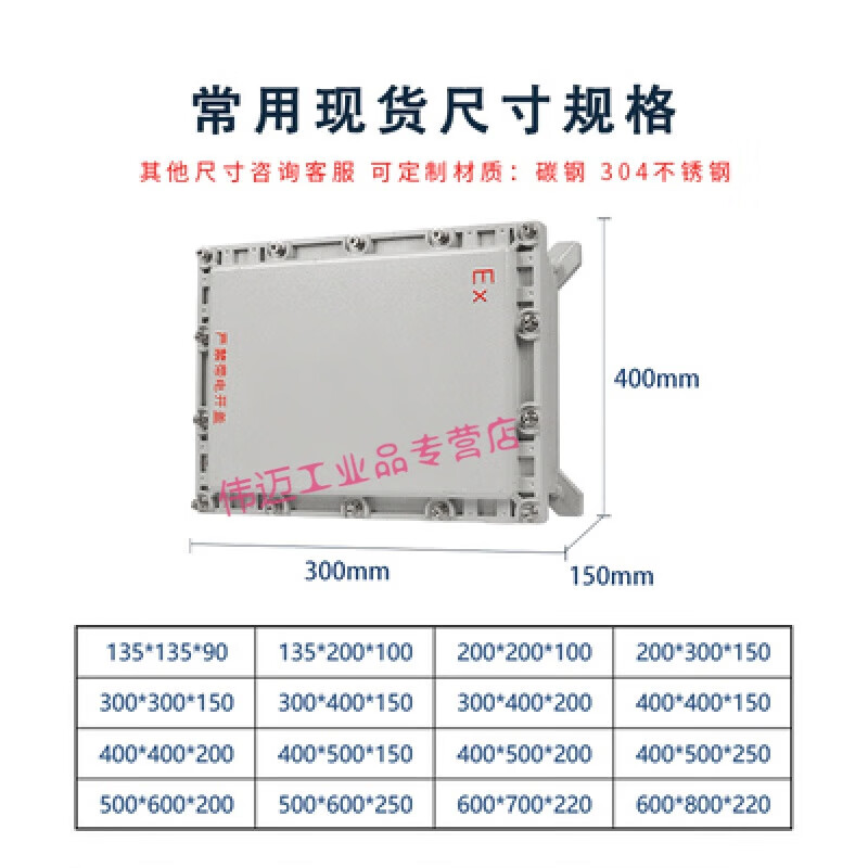 Box 400*300 empty box 500*400 cast aluminum stainless steel power distribution lighting instrument distribution junction box 300X400X150 increased safety