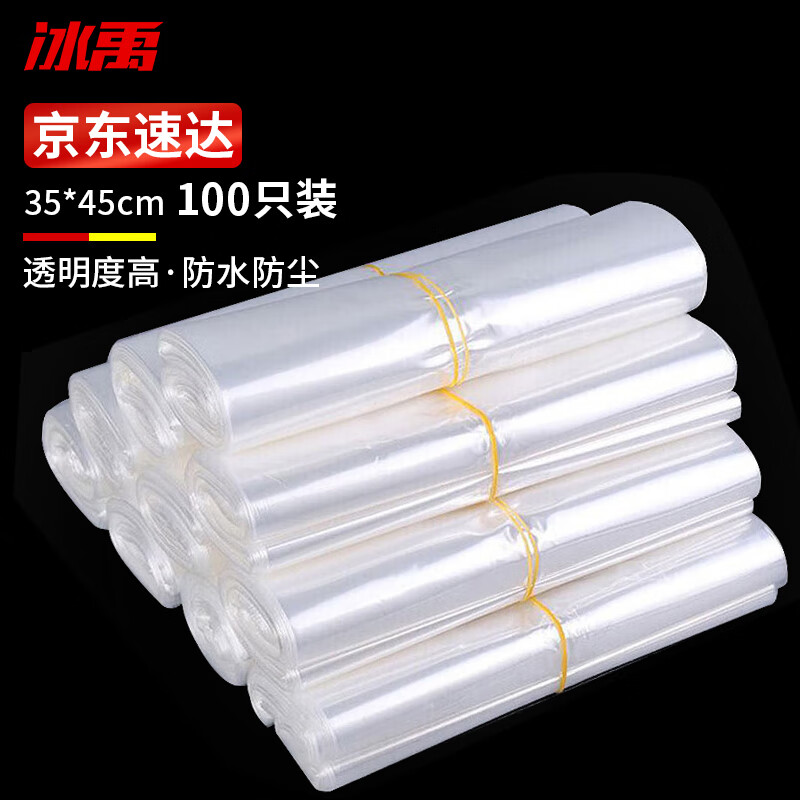 Bingyu heat shrinkable bags 100 pieces POF heat shrinkable film plastic bag heating shrinkable film packaging film 35*45cm BYyn-129
