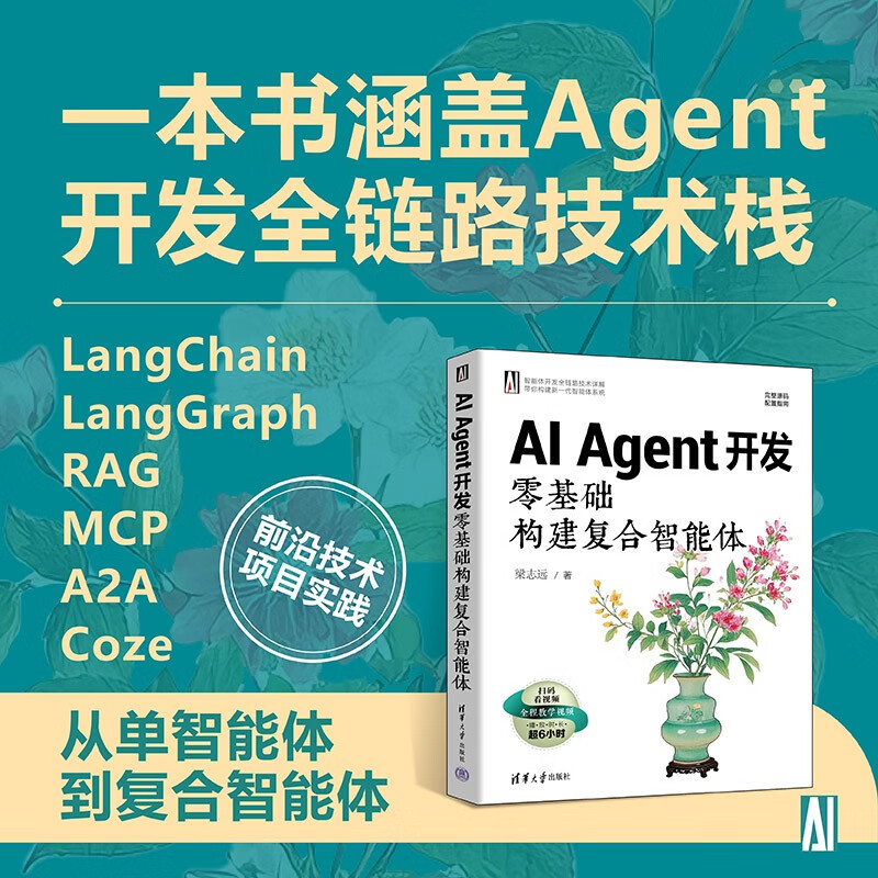 AI Agent development: Build composite intelligence from scratch