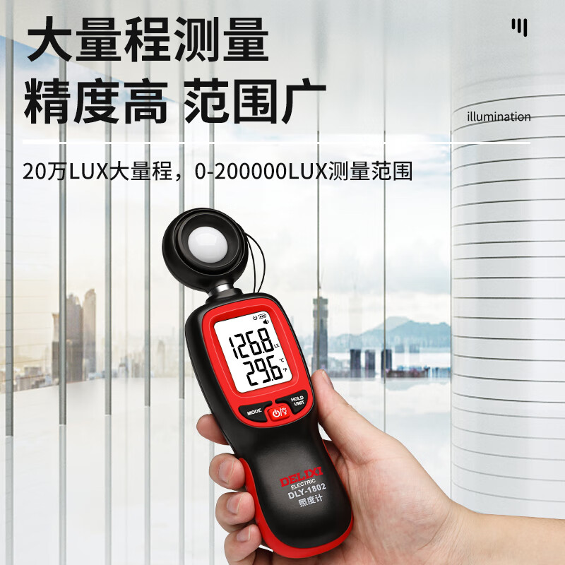 Delixi electrical illuminance meter light meter high-precision lumen tester luminance meter light meter light meter illuminance meter