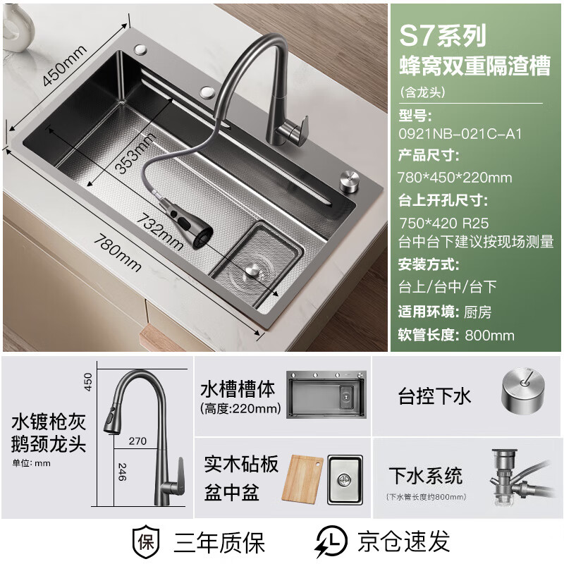 VATTI Honeycomb Nano Sink Large Single Slot 304 Stainless Steel Kitchen Dish Integrated Basin Washing Sink Side-mounted Multi-Function