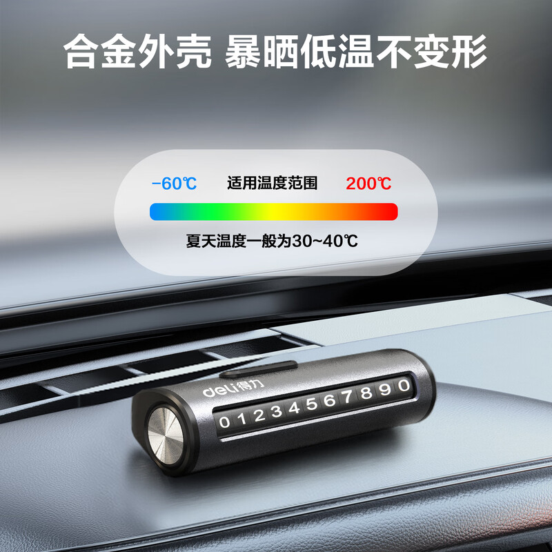 Deli temporary parking plate with window breaker number plate moving license plate car safety hammer multi-function suitable for Xiaomi su7