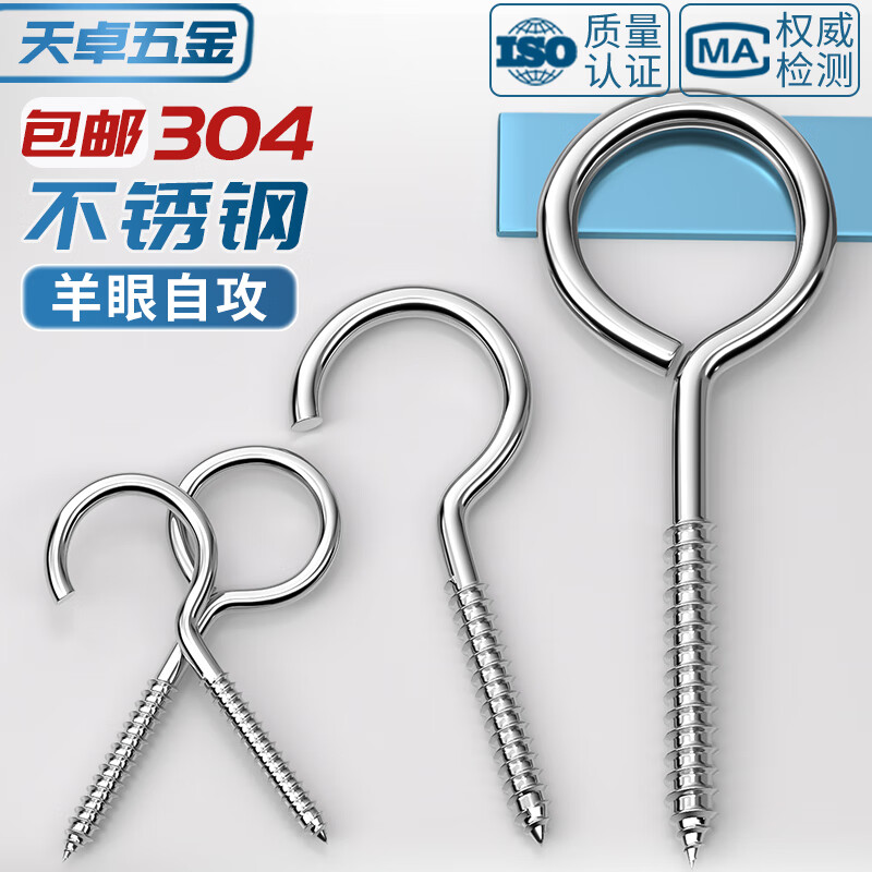 Tianzhuo Hardware 304 stainless steel sheep's eye nails, self-tapping screws, hooks, rings, iron hooks, sheep's eye wood screws, iron question marks, horns, M3 circle shape 2 pcs