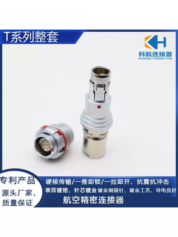 Aviation male and female butt connector metal high temperature resistant plug socket multi-core connector compatible with LEMO Lemo 2-core 2T15mmTD1 plug + MD1 socket