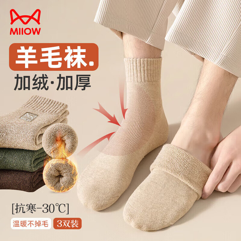Catman 3 pairs of 35% wool socks men's socks men's winter thickened thermal socks men's terry socks sleep socks men