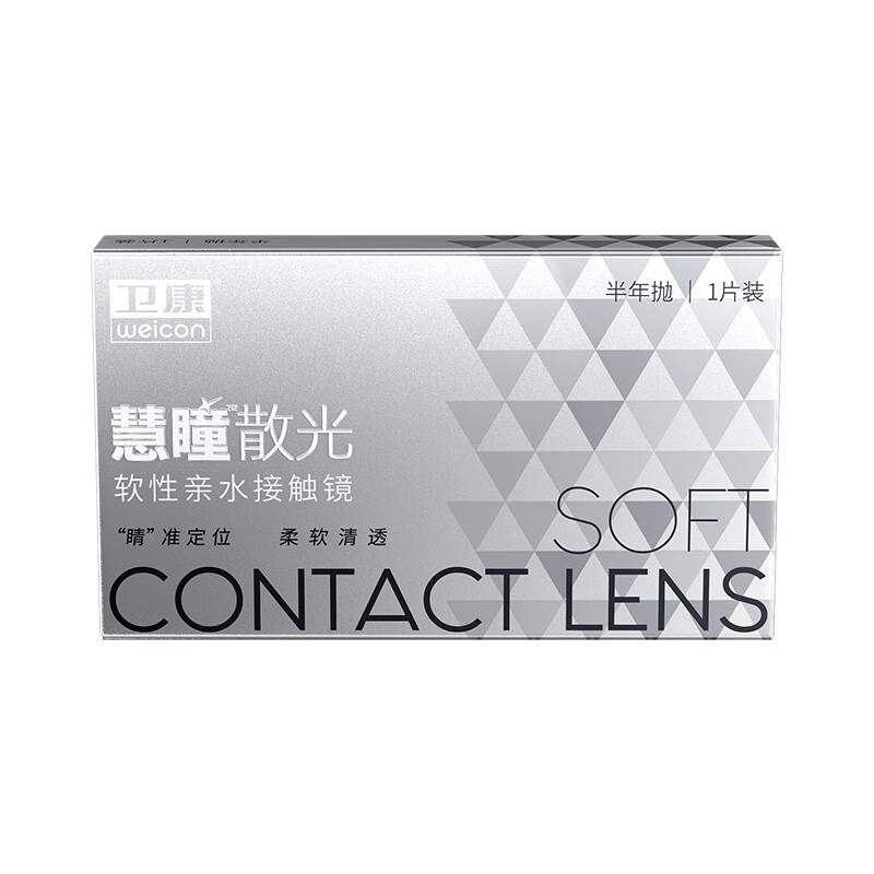 Wei Kanghui astigmatism contact lenses, disposable 1 piece in half a year, thin and light, customized Baodao glasses for high and low degrees of myopia, 1 piece disposable in half a year, contact customer service to note the degree 0 degrees