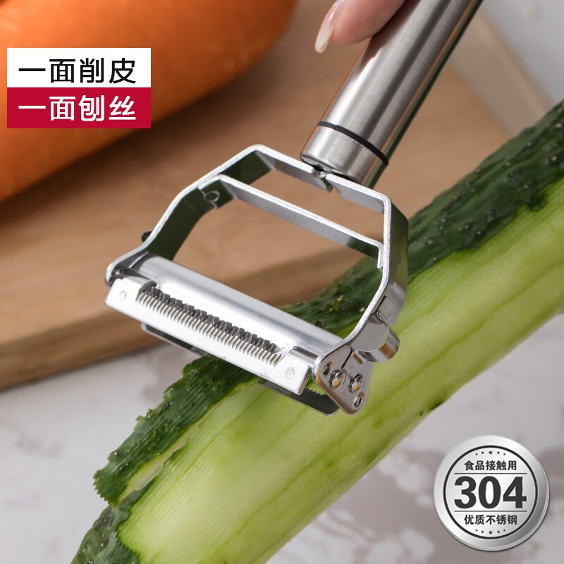 Andena peeling knife 304 stainless steel household multi-functional fruit and vegetable melon peeling potato peeling and grating artifact 304 stainless steel peeling and grating