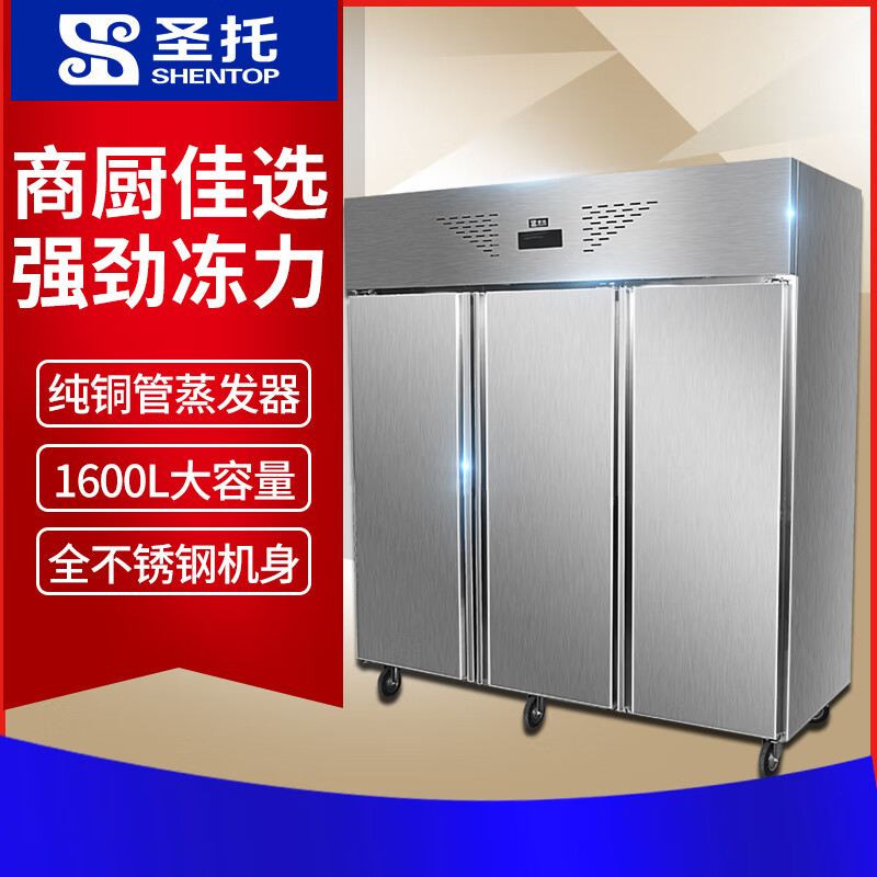 Shentop freezer commercial large vertical hotel large capacity fresh-keeping refrigerator three-door refrigerated tall refrigerator STL-GK33