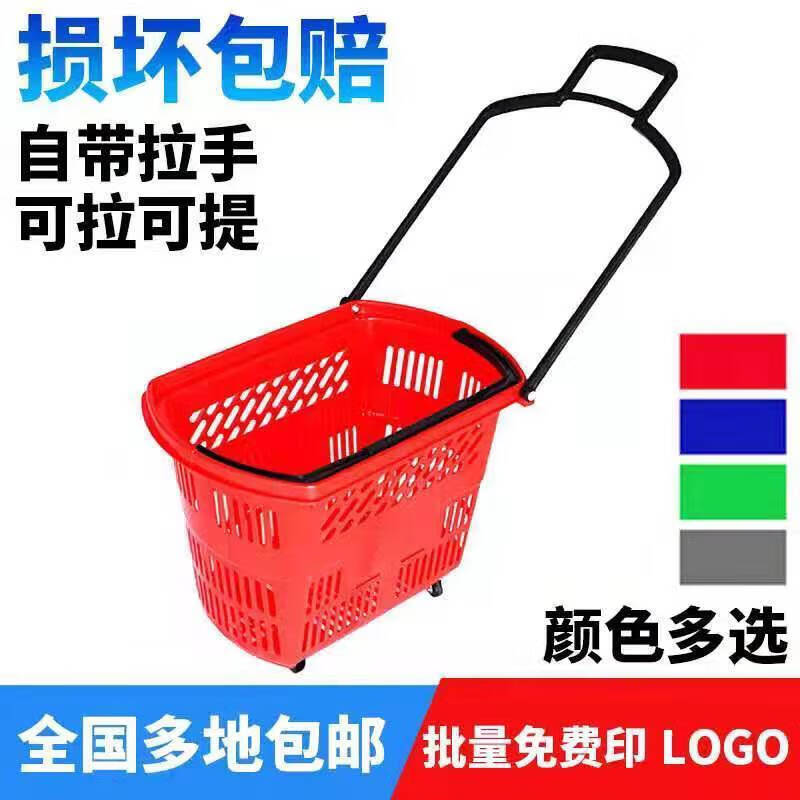 Supermarket shopping basket trolley with wheels mall shopping basket shopping box hand basket shopping basket plastic shopping basket blue thickened length 51 cm wide 8 cm high 8 cm red thickened length 51 cm wide 38 cm high 38 cm