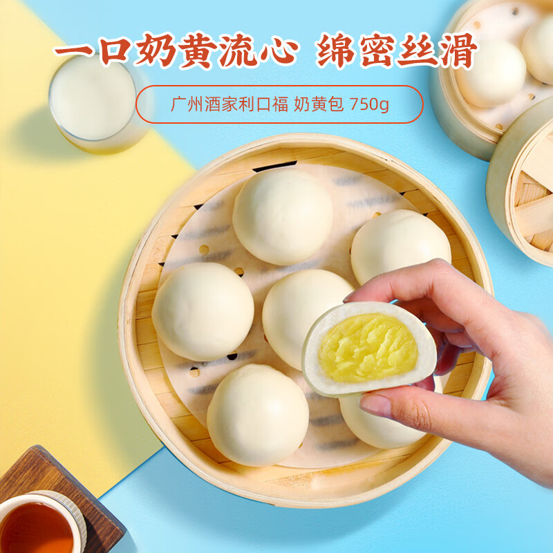 Guangzhou Restaurant Custard Buns 750g 20 pieces Breakfast semi-finished products Cantonese morning tea snack Steamed buns New Year gifts