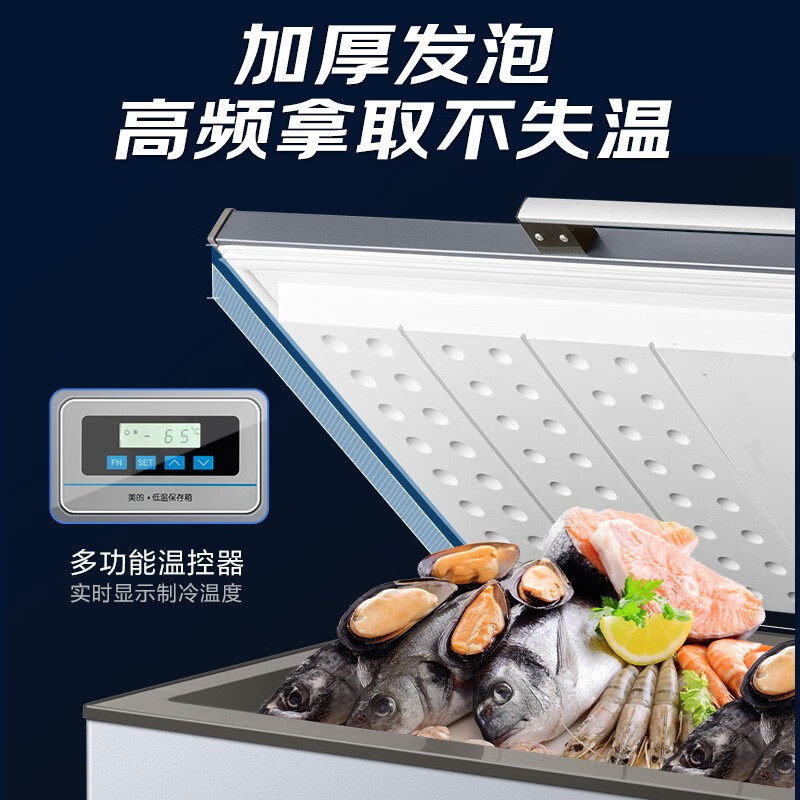 Midea freezer commercial large-capacity ultra-low temperature freezer-60/70 degree stainless steel liner tuna salmon deep-freezing quick-freezer household freezer freezing 201 liters/-70 degrees ultra-low temperature quick freezing