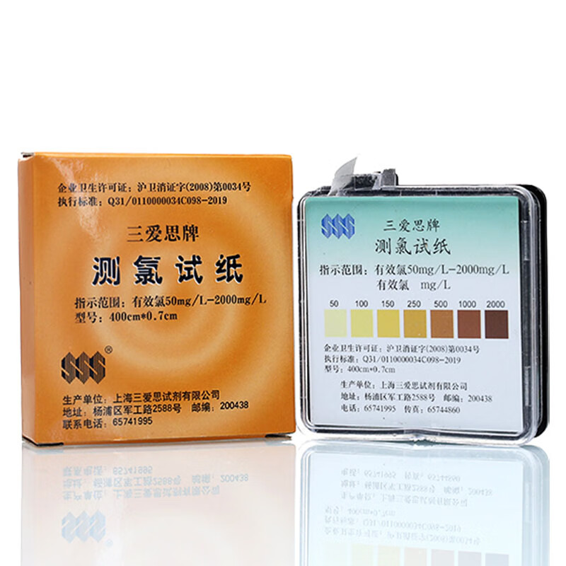 Sanais chlorine test paper residual chlorine test paper 0-25mg sewage swimming pool 84 chlorine-containing disinfectant concentration detection chlorine test paper 50-2000mg-L 1 box