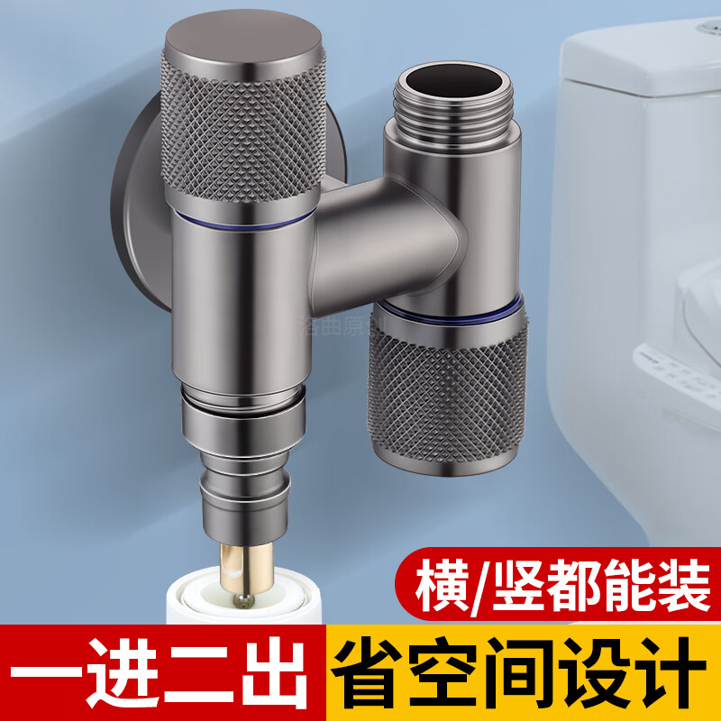 Jieguan one in two out double control angle valve gun ash tee up and down open double head dual use mini washing machine multi-function faucet electroplated H type mini upper and lower angle valve 4 points + water stop nozzle