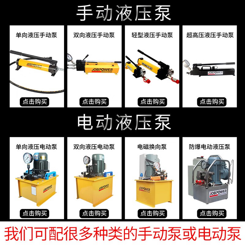 JOBA Jubang (joba) electric hydraulic jack separate cylinder hand 100 tons large tonnage double acting synchronization FCD100-300 100 tons stroke 300