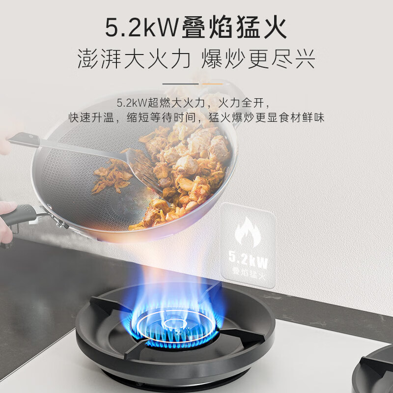 Casarte Xiaoxuanfeng gas stove natural gas Languang stove white versatile 5.2kw high power 72% high thermal efficiency stacked flame fierce fire trade-in stove CDZ5U9