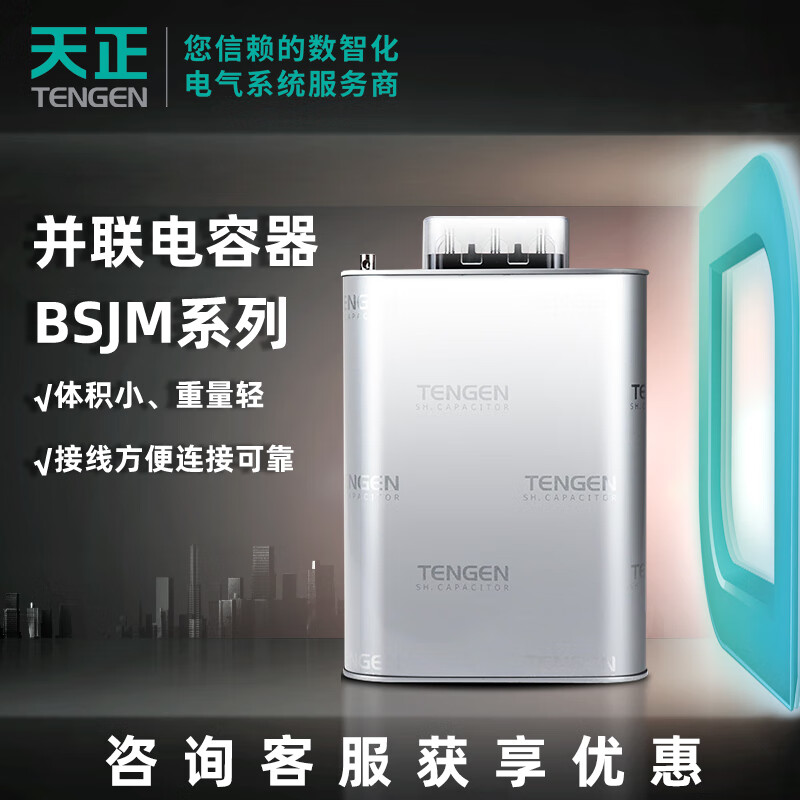 Tianzheng Electric Capacitor Parallel Capacitor BSMJ Series ASMJ0.45-30-3