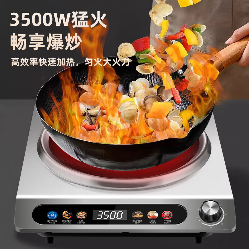 Mantai concave induction cooker 3500W high power color screen new product debut household stir-fry stove commercial induction cooker 12-speed adjustment TC-350B + wok 4-piece set