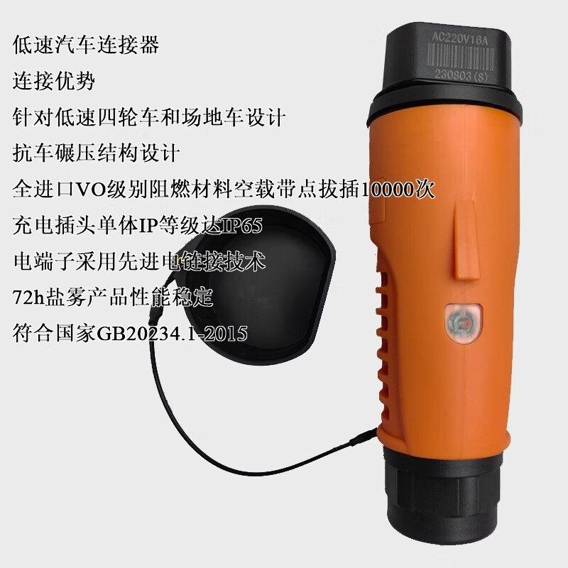 YEEDA Y-30 four-wheel electric sightseeing car charger gun cable plug socket connector AC220V16A charging gun with 5 meters cable