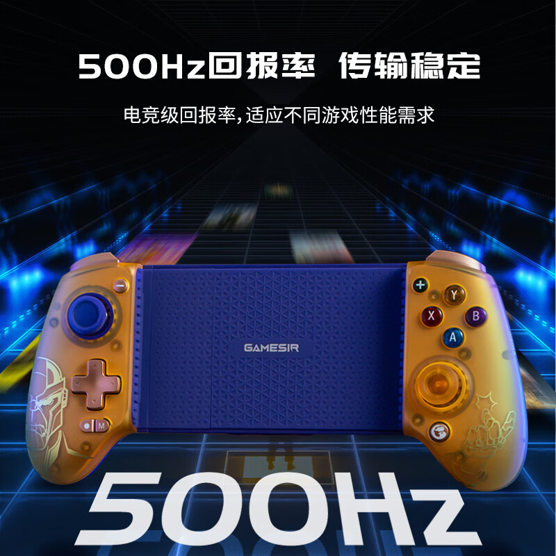 GAMESIR G8+ Marvel Thanos co-branded wireless mobile game game controller mobile tablet Android ios Apple switch zone zero mobile game PC computer ns Bluetooth somatosensory controller
