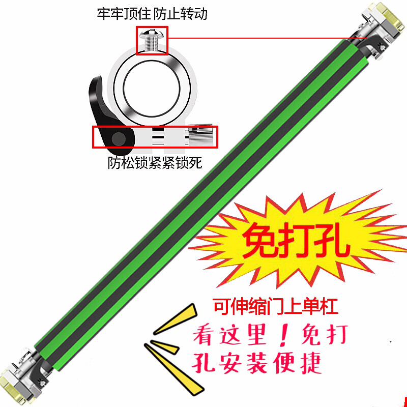 Burning ice punch-free pull-up device household horizontal bar door indoor wall boom sports goods fitness equipment green model suitable for installation distance 65-85cm upgraded model