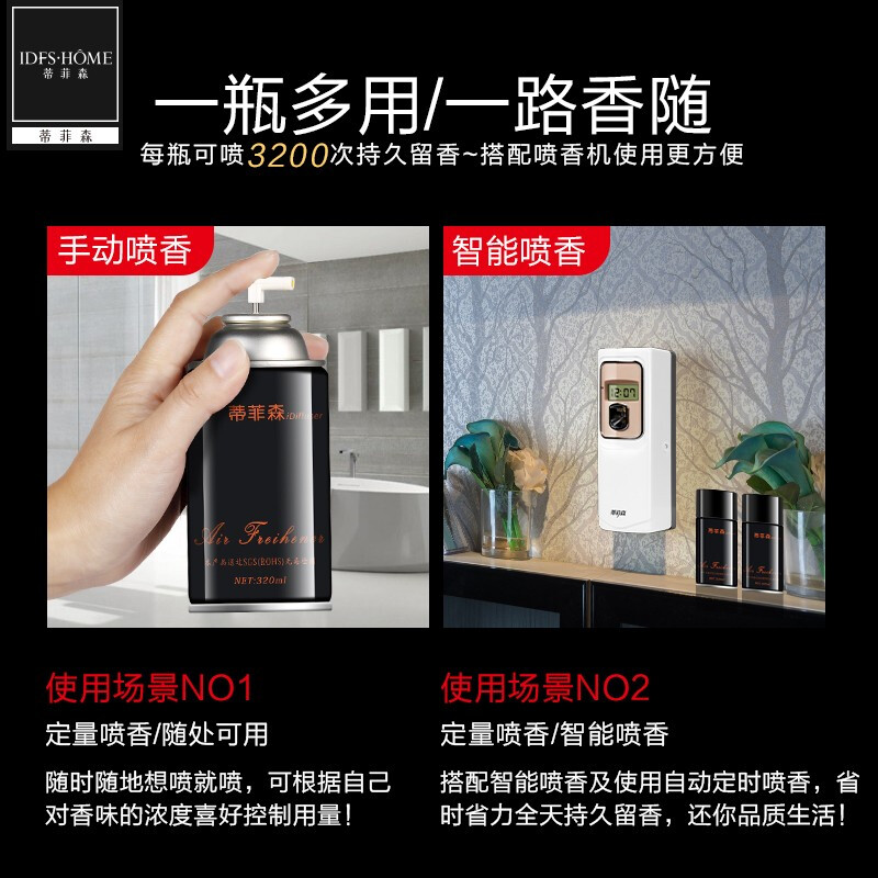 Tiffany Air Freshener Spray Bathroom Bedroom Room Deodorizing Automatic Fragrance Machine Hotel Special Long-lasting Fragrance 5 Cans*Shangri-La