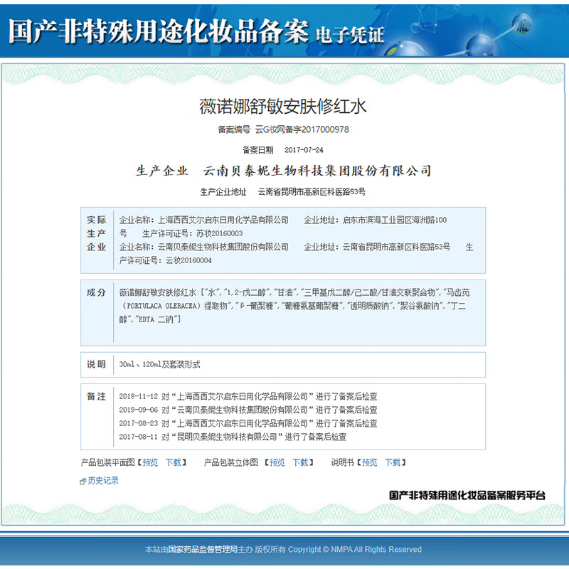 Winona Soothing Moisturizing Redness Repair Emulsion 2-piece Set Toner Lotion Skin Care Products Set New Year