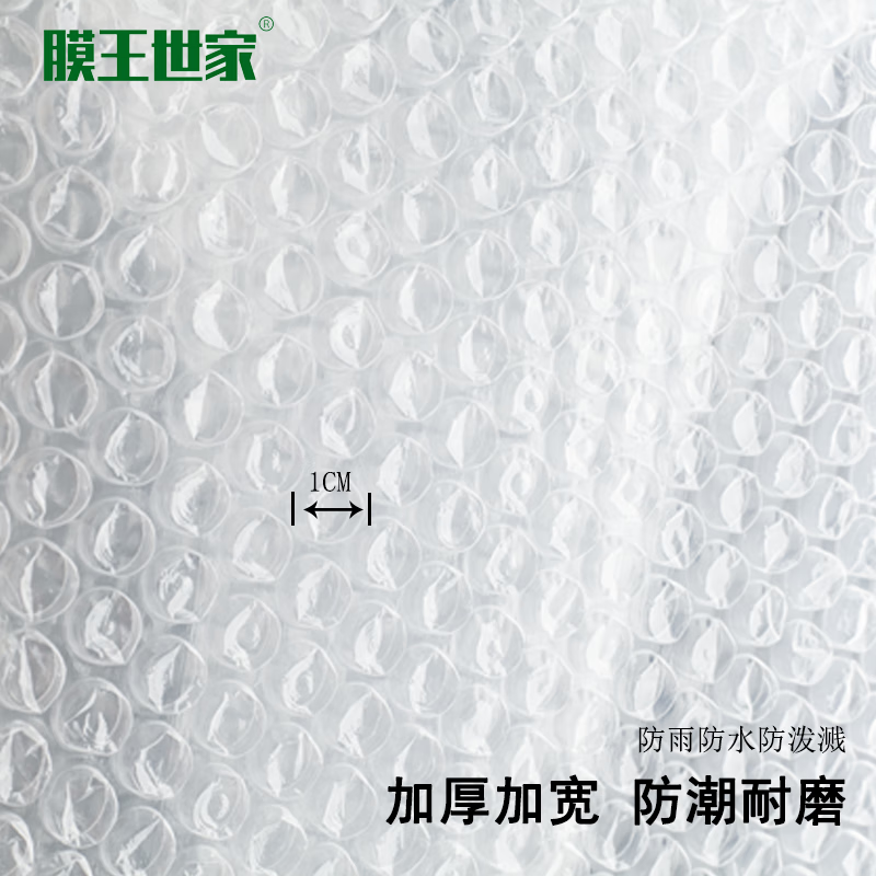 Membrane King Family Thickened Bubble Film 20/40/50cm Packaging Bubble Bag Bubble Paper Pearl Cotton Packing Bubble Paper Moving Express Transportation Shockproof Bubble Film Double Layer 40cm Width 36 Meters Long 2 Jin