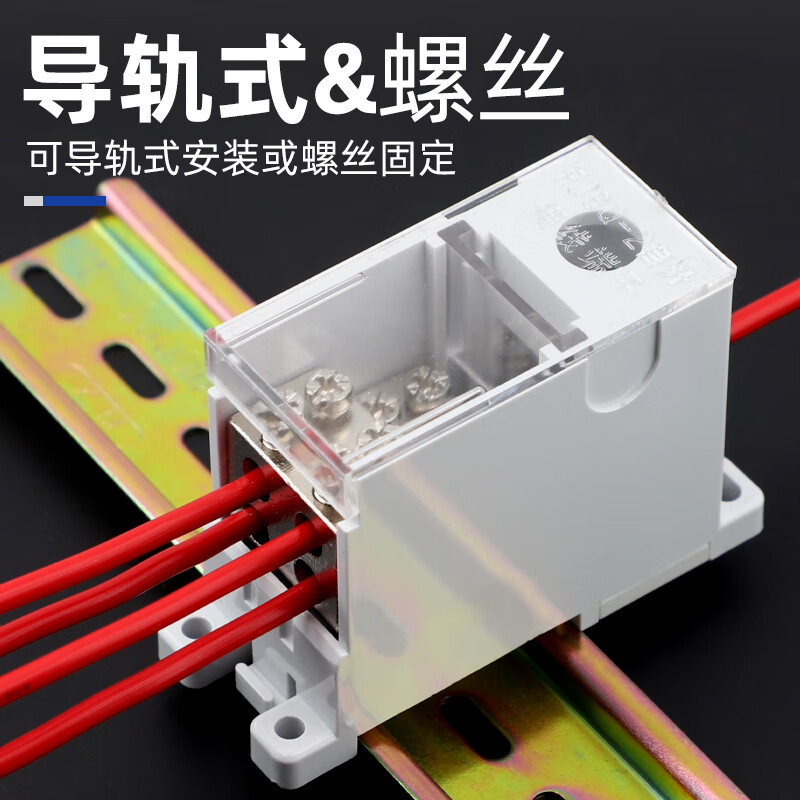 Andatong rail type splitter high power wire connector one in and multiple out junction box 220V rail type one in and twelve out