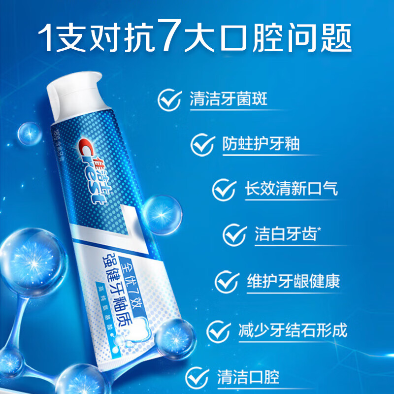 Crest All-Excellent 7-Effect Strengthening Enamel Toothpaste 180g + Specialized Anti-Sensitive 40g Jingdong's self-operated new and old packaging mixed hair