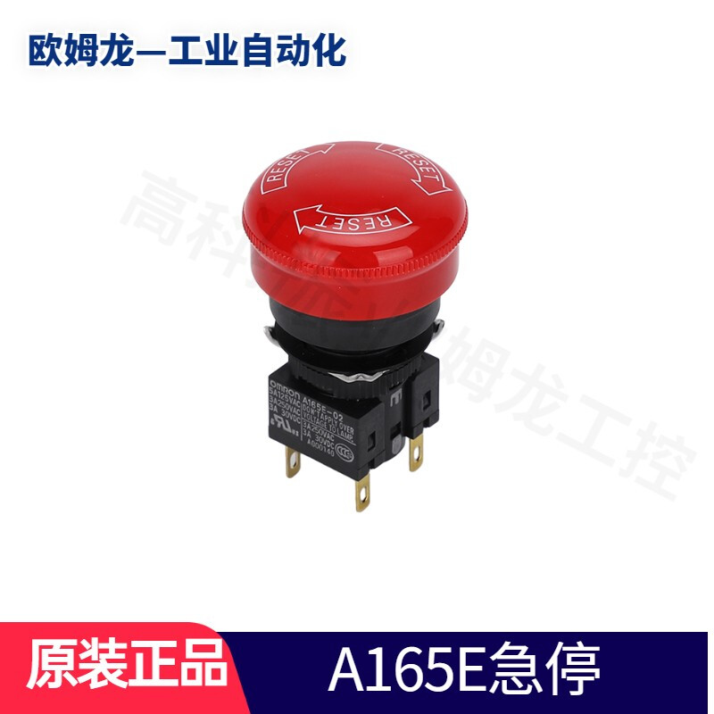 Omron OMRON Japan imported original emergency stop switch M16 emergency stop switch A165E A165E-S-01