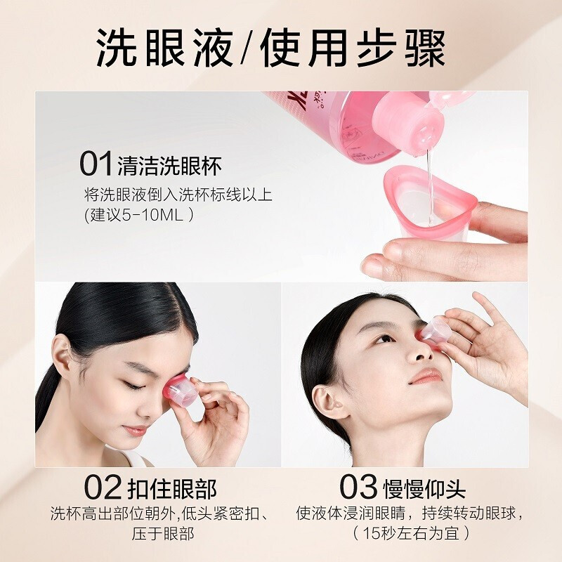 Cherish Ming Little Yellow Duck Eye Wash Eye Wash Eye Care 2 Bottles Mild Type 500ml + Cool Type 500ml New Year's Day