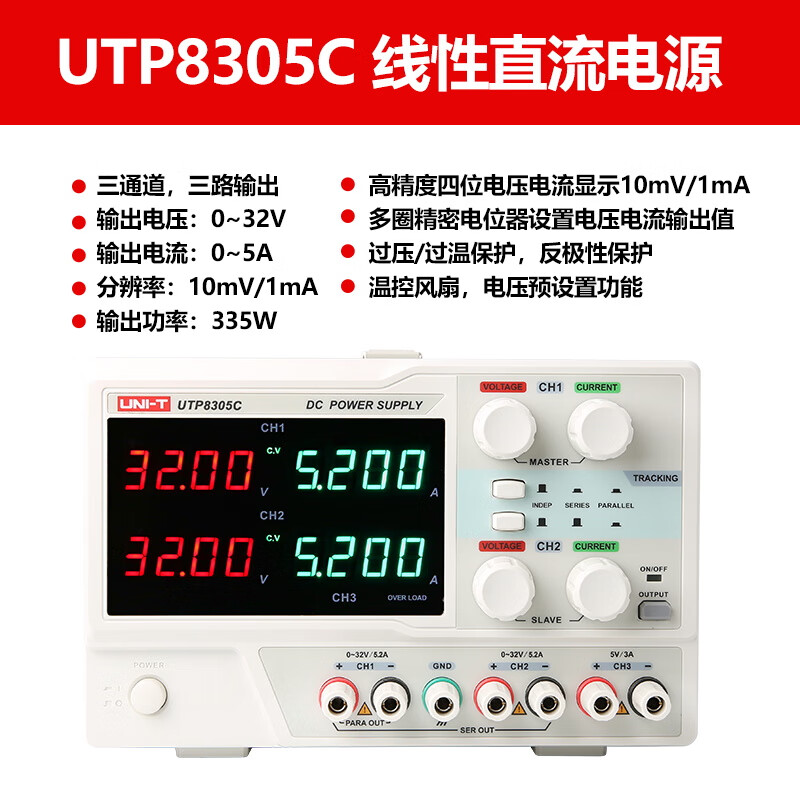 Unilide UTP8305C linear DC regulated power supply three-way high-precision overcurrent overload short circuit protection industrial product UTP8305C