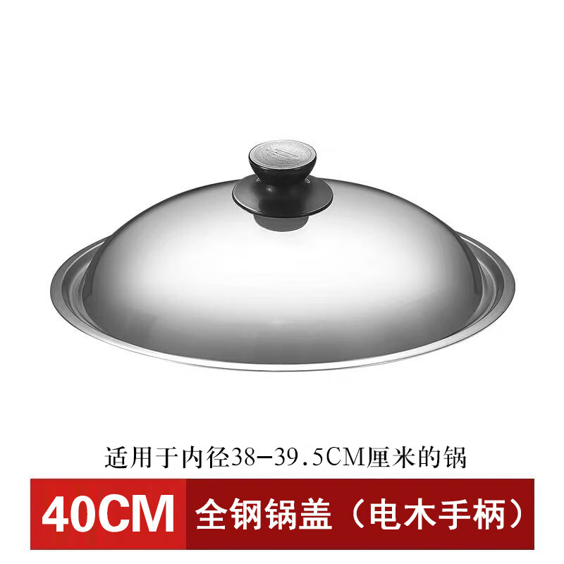 Palmerton stainless steel pot lid household cooking pot lid wok pot lid universal steel lid tempered visible lid glass lid Bakelite stainless steel lid (drum type) 1 inch 30cm (applicable to pots with an inner diameter of 28-29.5)
