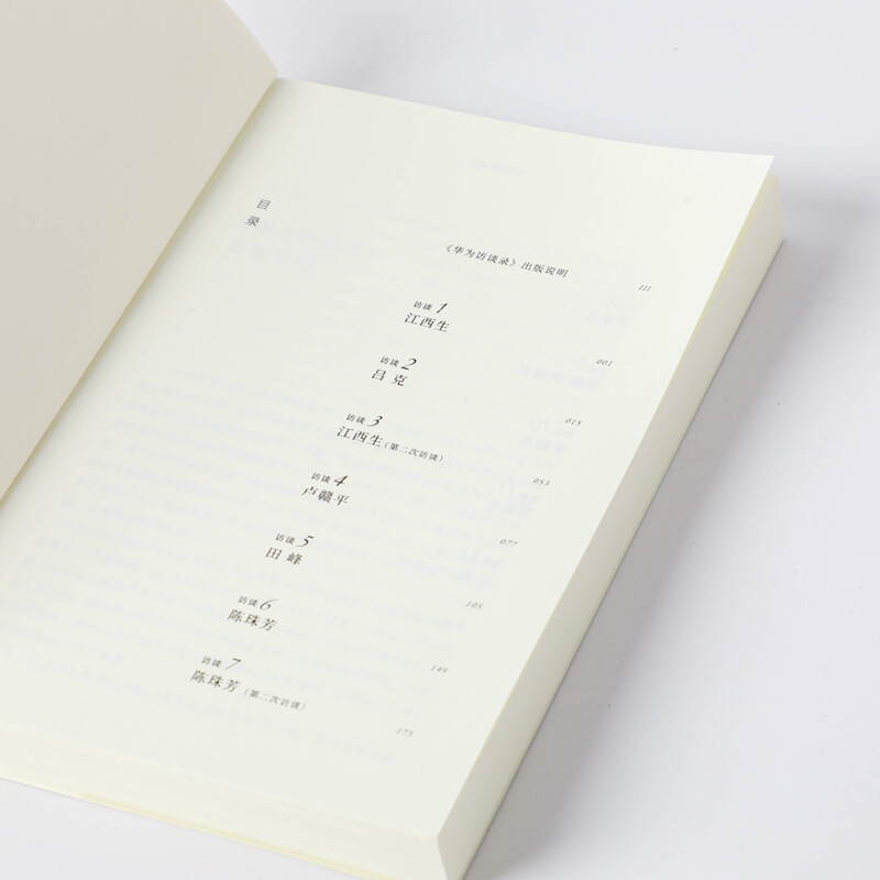 Interviews with Huawei A Dictionary of Huawei Historical Stories Edited by Tian Tao Will Huawei be the next one to fall? Philosophical system person Same author Private Enterprise Breakout Private Enterprise Breakout Book List Private Enterprise Breakout Book List Pura 80