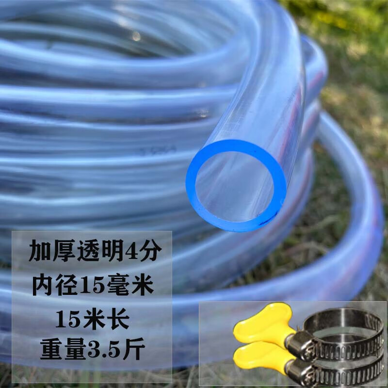 Water pipe hose thickened transparent PVC beef tendon plastic household antifreeze 4 minutes 6 minutes 1 inch watering flower tank drain pipe 4 minutes 20 meters thick 1.9 mm transparent