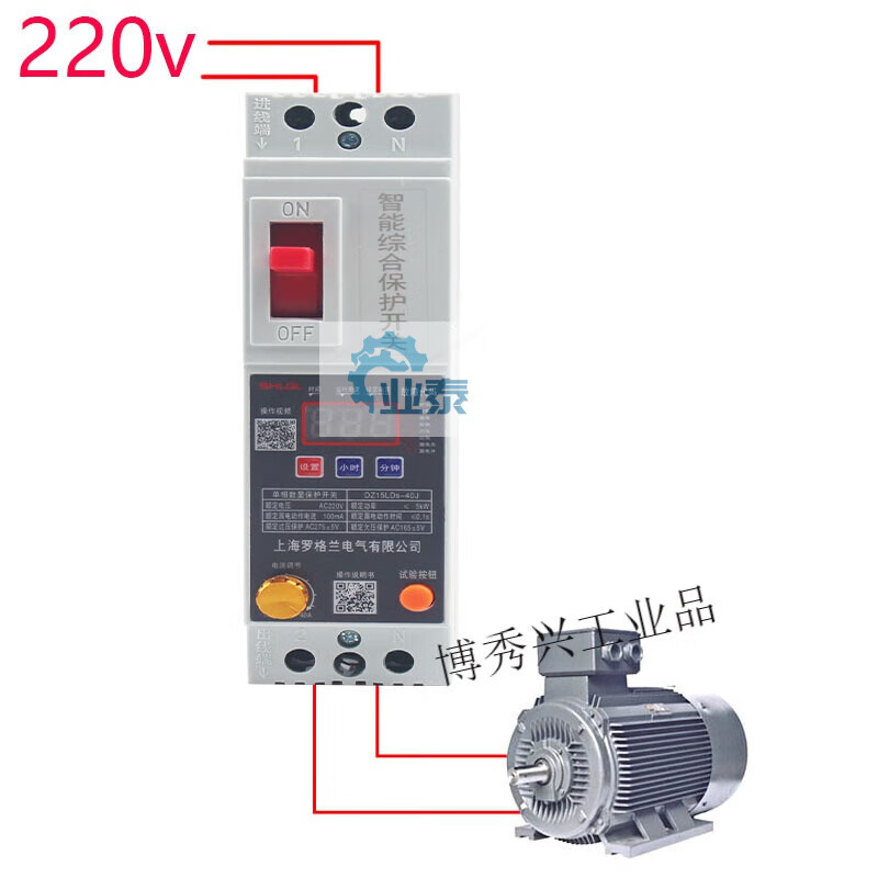 220V single-phase motor submersible pump intelligent comprehensive protector main switch leakage overload power adjustable 2P 40A