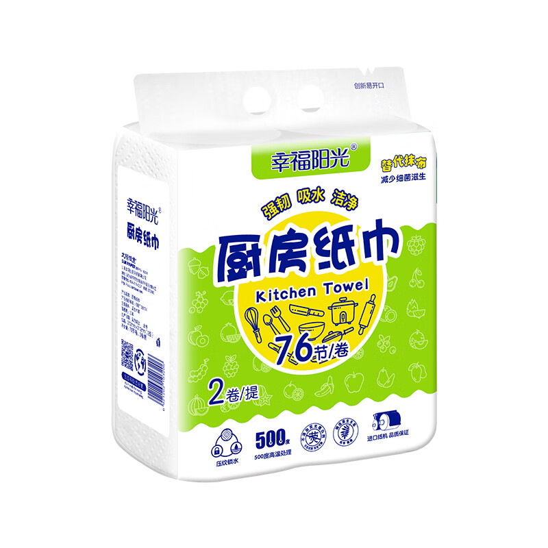 Happy Sunshine Kitchen Paper, 76 sections*8 rolls, roll-type water-absorbent and oil-absorbent paper, thickened kitchen paper towels