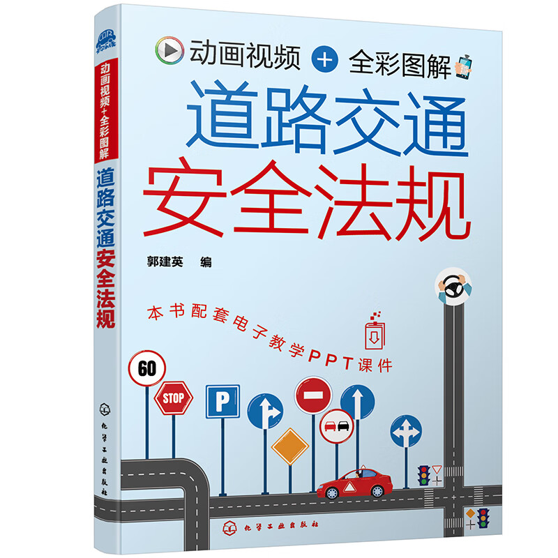 Animated video + full-color illustrations Road traffic safety regulations