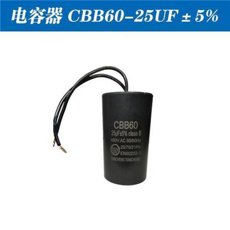 Guide car car washing machine capacitor CBB60 water pump start operation large capacity 20UF25UF30UF50UF 25uf
