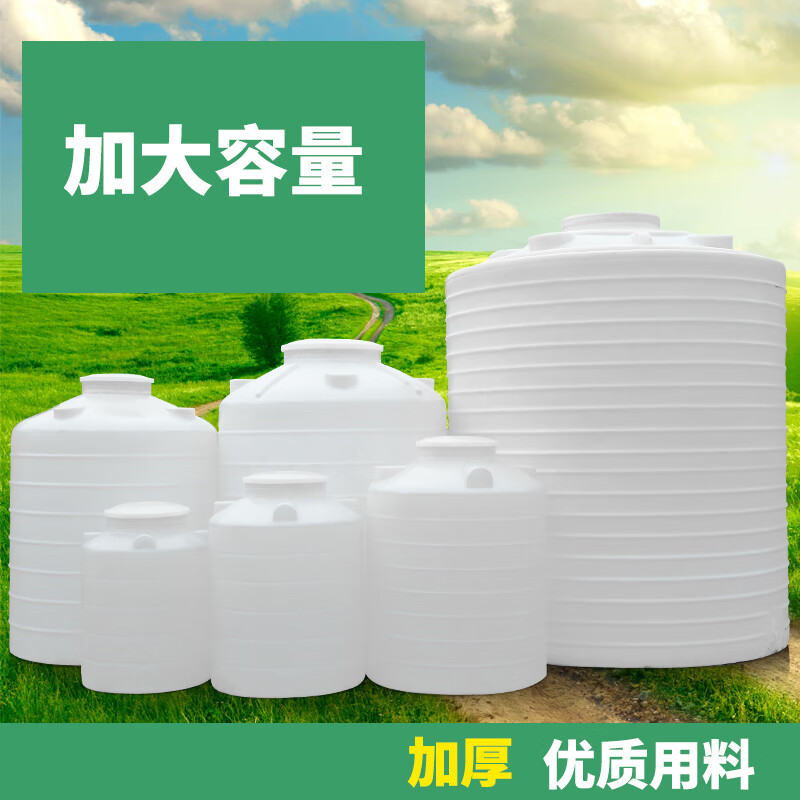 Thickened plastic water tower water storage tank 1/3/5/10 tons vertical large water storage barrel pe water tank large capacity 500L (vertical standard)