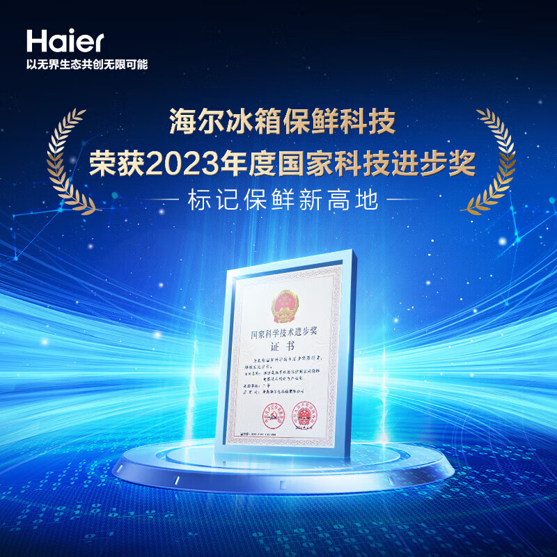 Haier dual system 553L full space freshness preservation zero distance free embedded French four-door refrigerator household first-class energy efficiency ultra-thin zero embedded 553L Xingyun silver + full space freshness + zero distance embedded + independent dual system