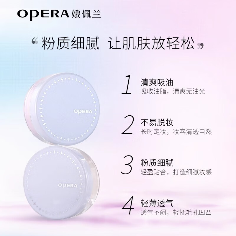 OPERA breathable powder #1 natural color 10g (loose powder, light, contouring, makeup setting, oil control, long-lasting, brightening)