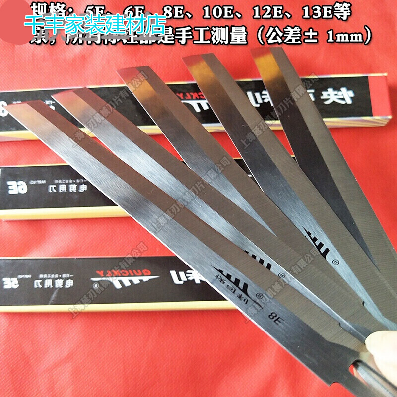 Yingtang clothing Kuai Keli cutting electric shear blade 8 inches 10 inches 12 inches 13 inches electric cloth cutting machine value blade wave blade 12E inch blade 34CM a box of 12 pieces Kuai Keli