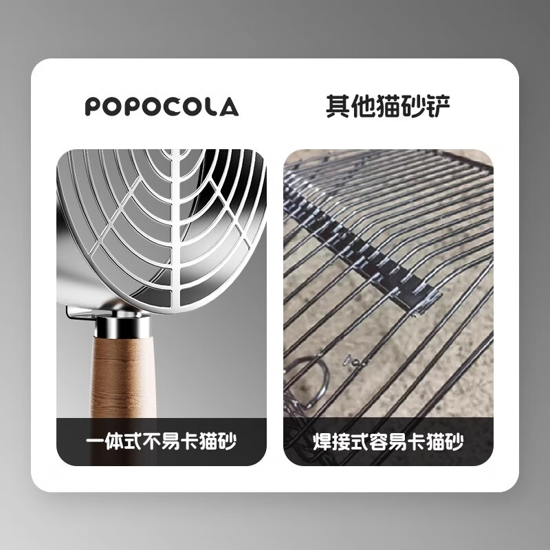 POPOCOLA cat litter shovel stainless steel cat poop shovel large cat litter special mineral sand tofu sand fine hole poop shovel artifact