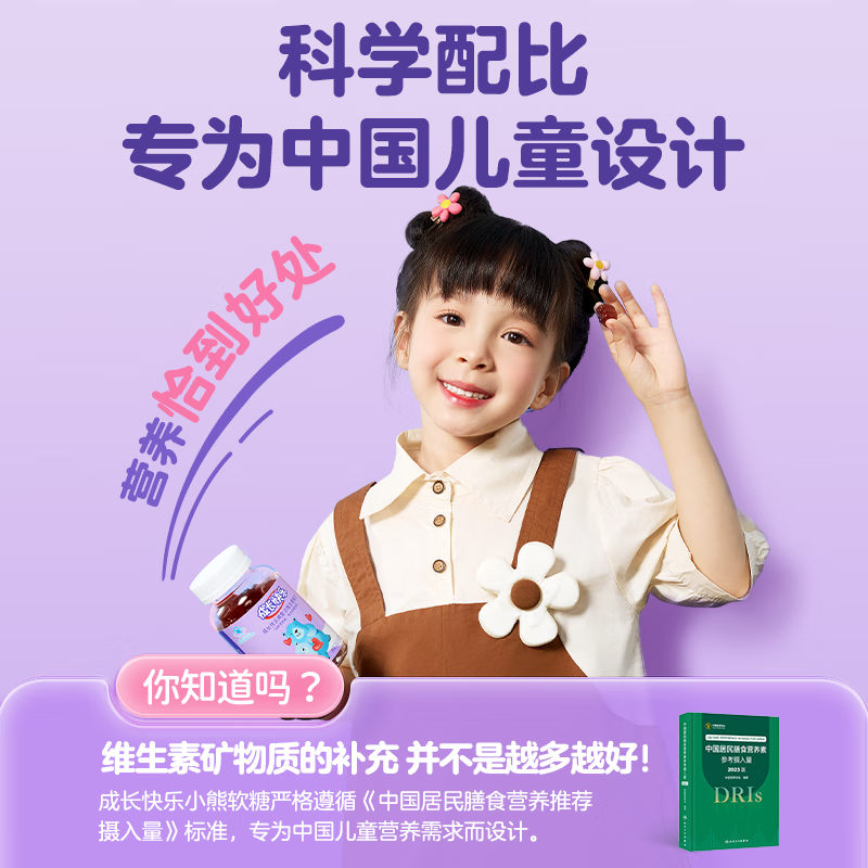 Yangshengtang Growing Happy Children's Multivitamin Gummies 200 capsules (fruity type) supplements multivitamin zinc