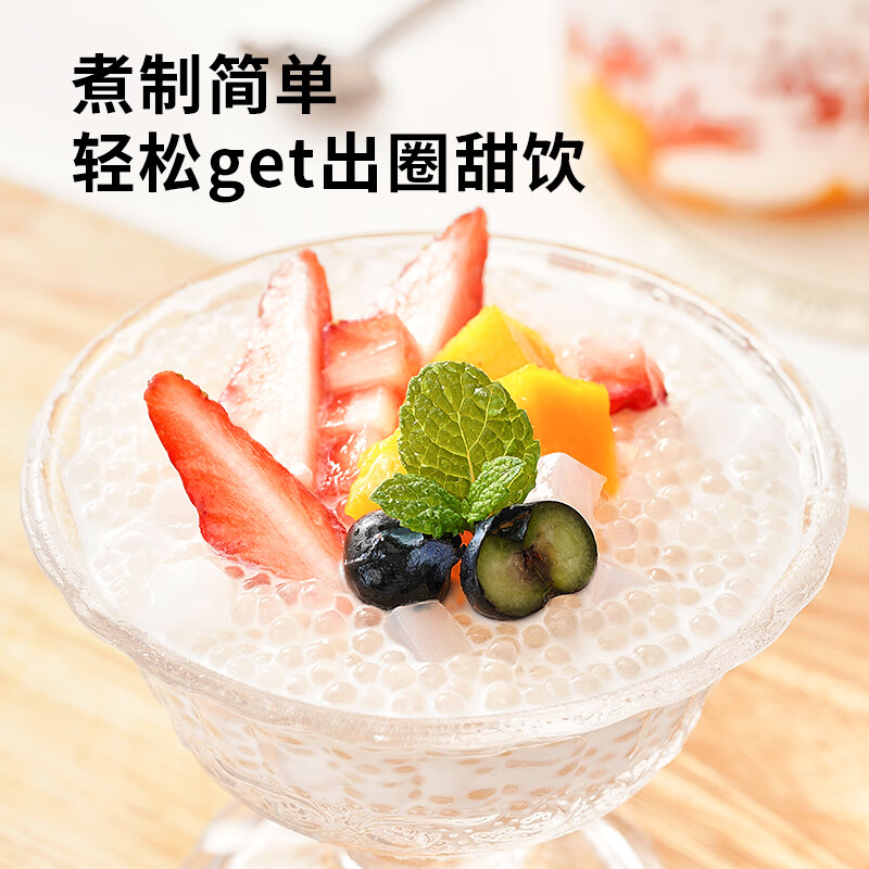 Zhanyi white sago 100g*3 packs, 0 fat sago milk tea, coconut milk, refreshing and cooling fruit, poplar twig nectar raw materials