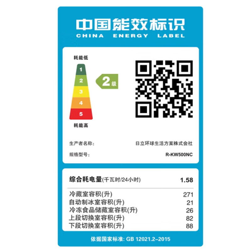 Hitachi (HITACHI) R-KW500NC Japan original imported refrigerator automatic ice making variable temperature vacuum preservation crystal glass 488 liters crystal white