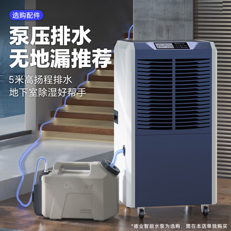 Deye industrial dehumidifier/dehumidifier 138L/day 40-300 square meters villa basement home warehouse large high-power dehumidifier DY-8138C 138L/day